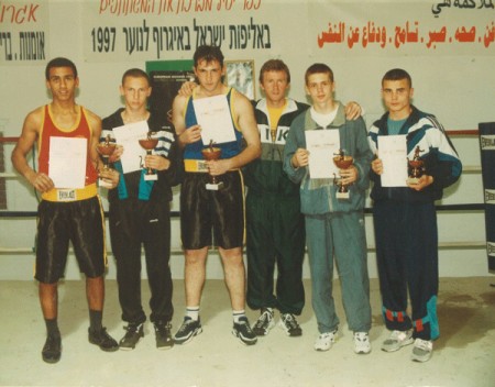 Команда Михаила Козловского - команда-победитель первенства Израиля по боксу среди юниоров, 1997 г.